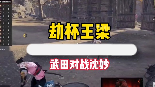 王梁:肿么那么贱！