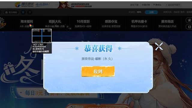 QQ飞车朕哥：网页心愿卡指定黑夜传说皮肤！加数据的外改特效