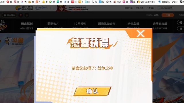 QQ飞车朕哥：网页夺宝指定S车战争之神！老玩家回归圆梦AST永久