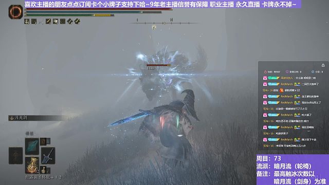 【沐】轮椅篇4-暗月流番外篇96 最终红狼（未刷火触冰次数：0）