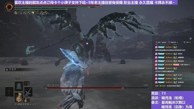 【沐】轮椅篇4-暗月流番外篇99 最终死鸟（未刷火触冰次数：免）