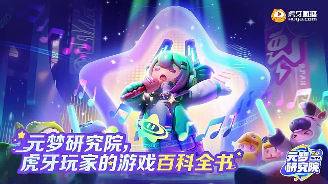 【元梦研究院】排位地图攻略-决胜梅花桩