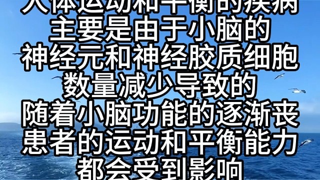 小脑萎缩是一种什么病