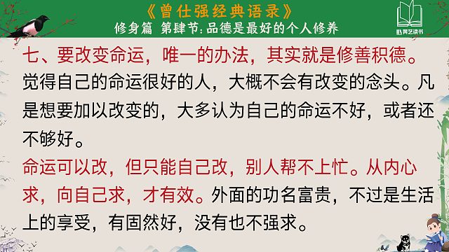 烦恼焦虑的根源，其实就藏在自己的内心深处。3/3