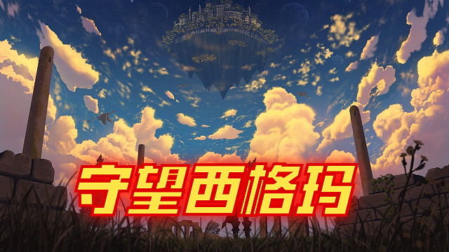 西格玛_一大4杀