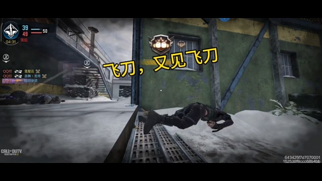 飞刀，又见飞刀