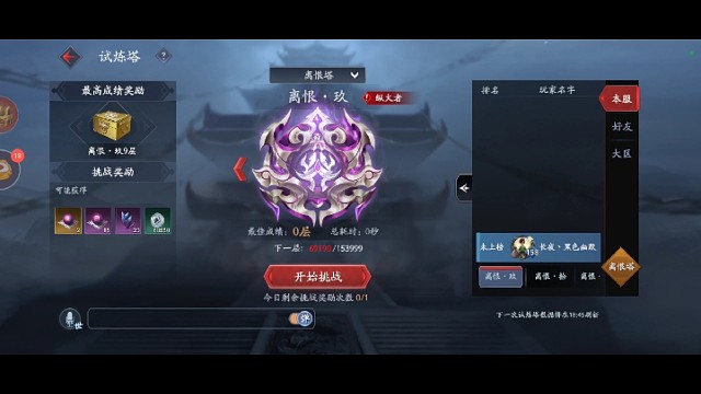 离恨玖-夜游神（拳锤）-三道长-慕容锦（进阶）