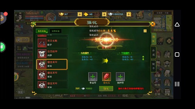 1－8秒上