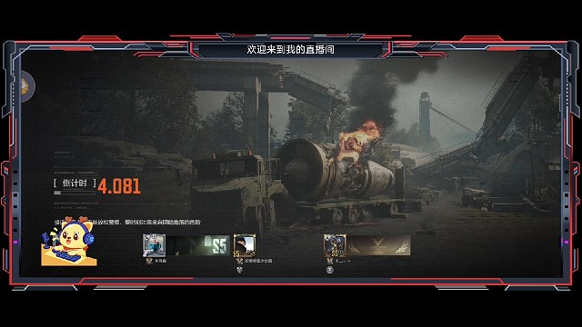 暗区突围：第508期上