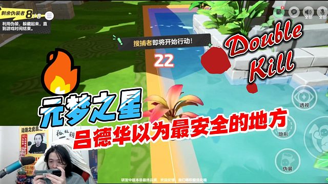 元梦之星：吕德华以为最安全的地方往往就是最危险的