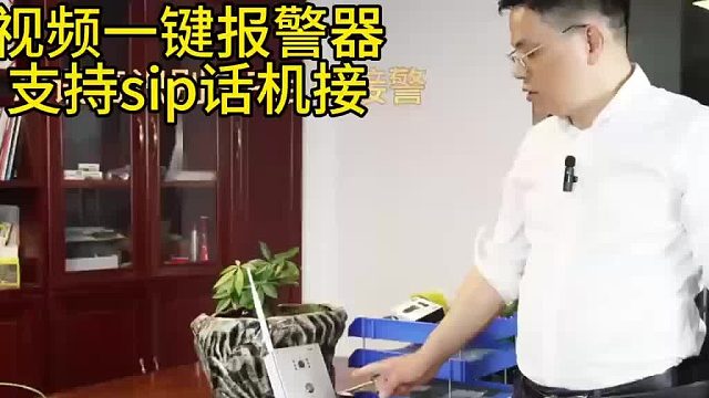 广东盾王视频一键报警器支持SIP对讲话机接警