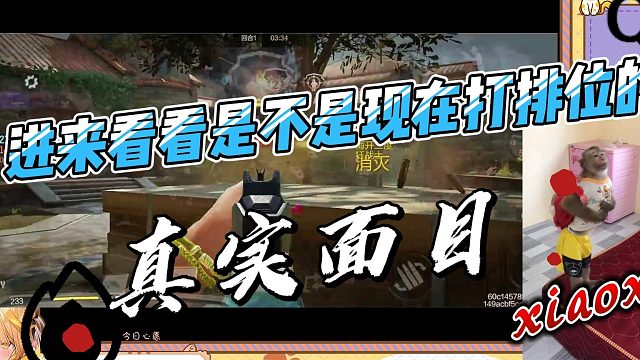 现在打排位有那么难吗？~