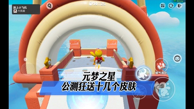 元梦之星狂送十几个皮肤