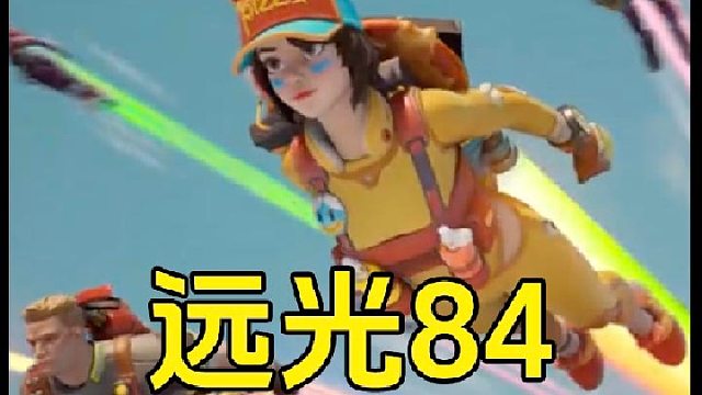 遠(yuǎn)光84：PC玩家也能匹配到手機(jī)玩家的雙端互通吃雞手游