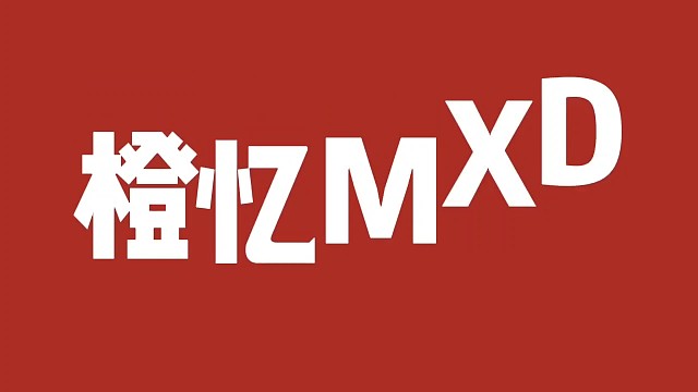 冒险岛的童年回忆