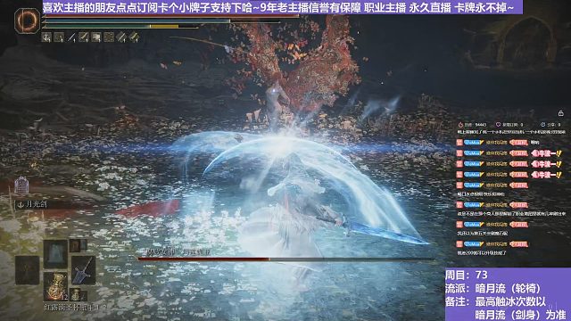 【沐】轮椅篇4-暗月流13 女武神（未刷火触冰次数：1 1）