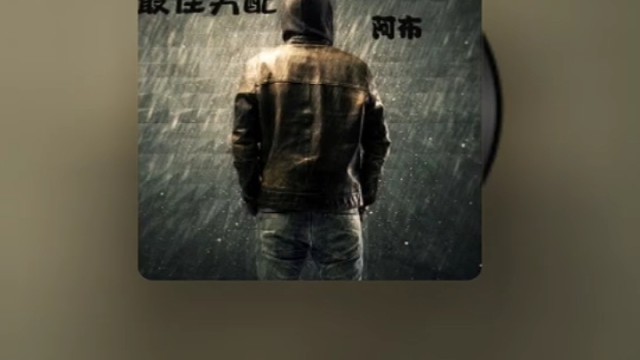 不当配角
