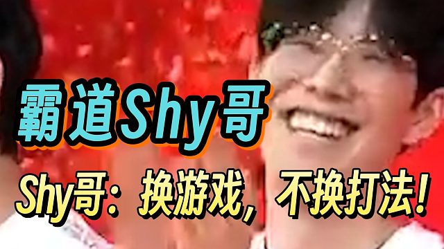 Shy哥为学中文玩《命运方舟》，粉丝挤爆围观官方都来送礼物！