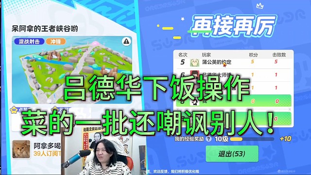 吕德华下饭操作
菜的一批还嘲讽别人！