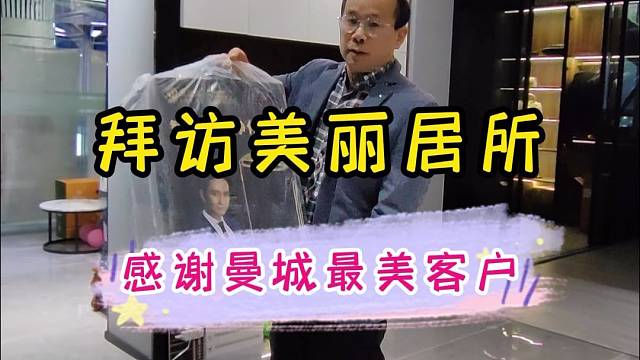 拜访美丽居所，感谢曼城最美客户！《第五集》新泾三村，二房改三房完美交付！ #上海装修公司口碑很重要