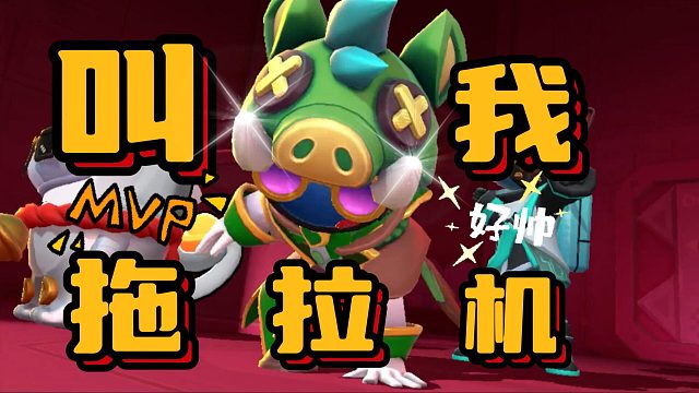 太空杀：我是帅哥稳啦三连稳啦！整局游戏拖拉机最辛苦~