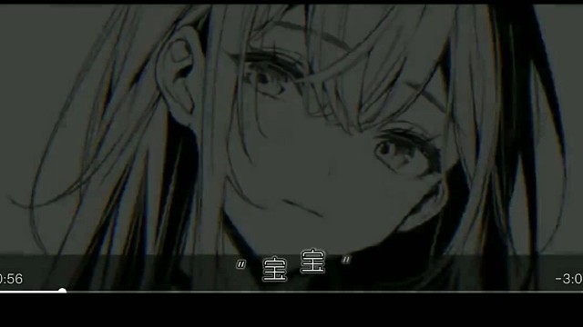 宝宝，没你不行