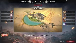 鐵甲雄兵榮耀邀請(qǐng)賽32進(jìn)16 -天涯明月VS鬼滅之刃