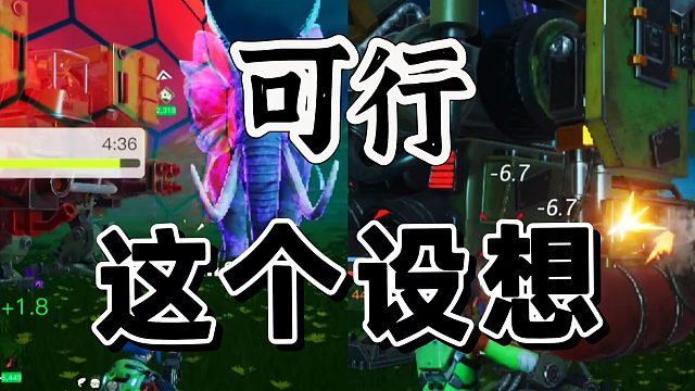 创造吧！我们的星球双首领互掐戏码开干