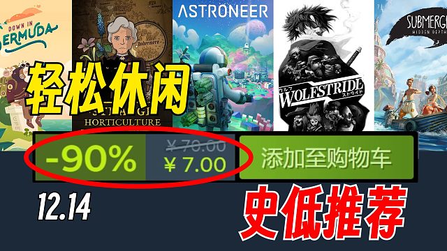 小而美！适合消磨无聊时光的休闲独立游戏【Steam史低游戏推荐】