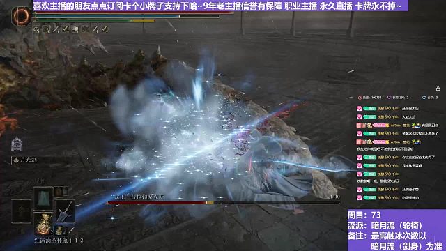 【沐】轮椅篇4-暗月流14 龙王（未刷火触冰次数：0）