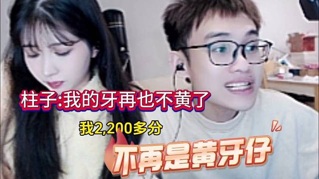 元梦之星正式上线，柱子的不再是黄牙仔了