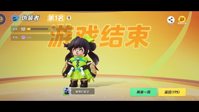 看我伪装的多好