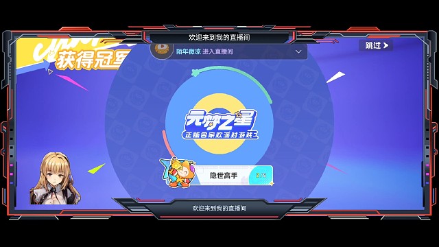 元梦之星开服首冲