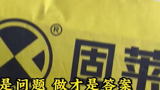 加入固莱大家庭现在开始 想到做到