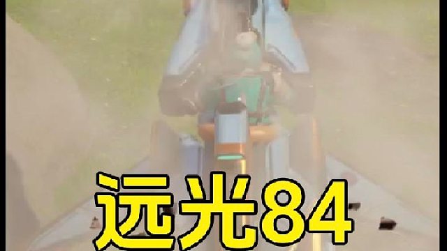 远光84：这还是你以为的吃鸡游戏吗？