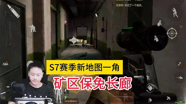 暗区突围S7赛季新地图一角“矿区长廊”