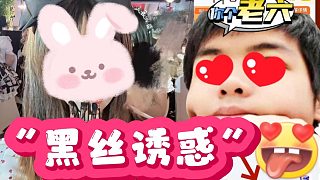 【卡爾】臺(tái)妹的黑絲誘惑~