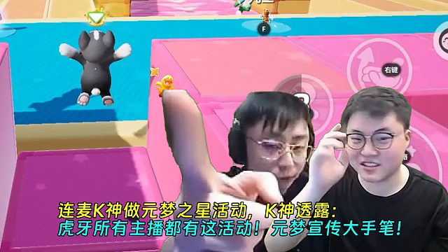 【Uzi】连麦K神做元梦之星活动，K神透露：虎牙所有主播都有这活动！元梦宣传大手笔！