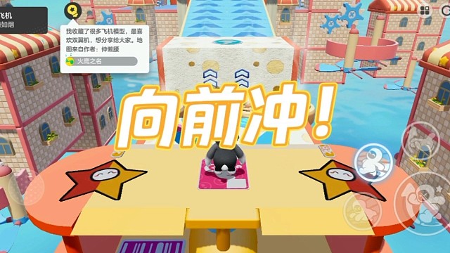 元梦之星坐上小飞机地图过关技巧