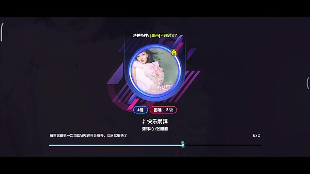 歌曲：快乐崇拜
