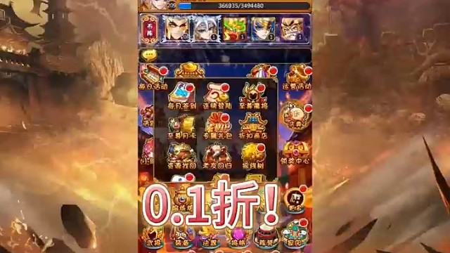 嘻嘻哈哈玩转三国！