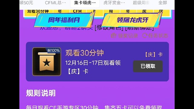 真服了，根本领不到