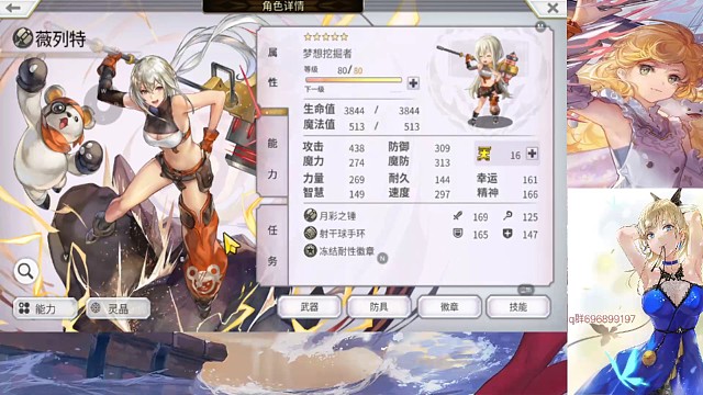 雷法公主梅娜丝试炼3t。