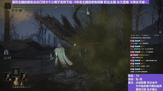 【沐】乱·流番外篇6 火龙（血：1 冰：0 腐：0 毒：0）