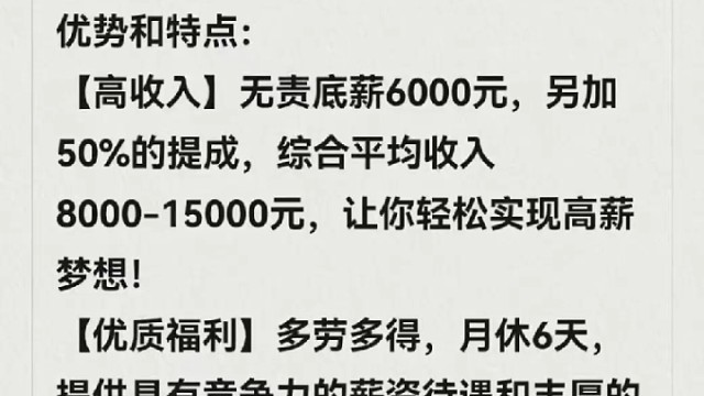 招募令