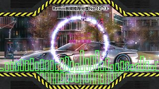 DJ打碟(電子音樂)電音蹦迪音頻分享No.12-13