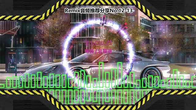 DJ打碟(电子音乐)电音蹦迪音频分享No.12-13