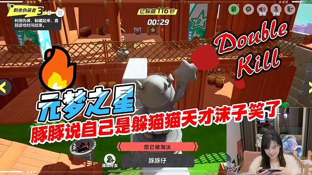 元梦之星：沫子听到豚豚说自己是躲猫猫天才突然就笑了