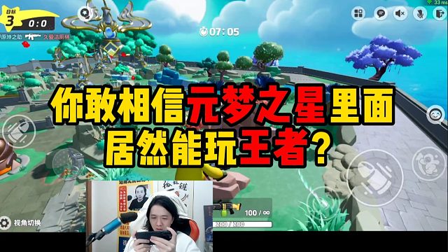 元梦之星是小孩游戏？看完大仙的《魔鬼训练营》会改变你的看法！#张大仙 #元梦之星