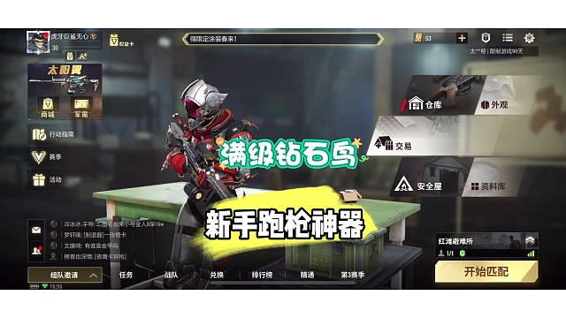 超凡先锋钻石鸟改造教学#超凡先锋#